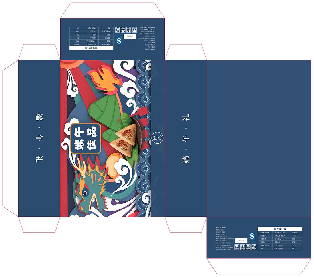 端午节粽子礼盒包装设计PSD源文件