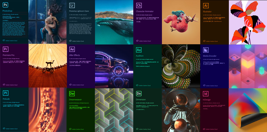 Adobe2020全家桶（全系列）PJ版下载