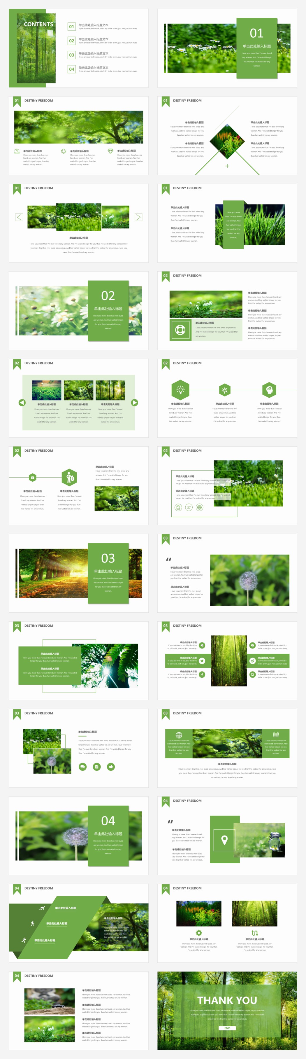 绿色自然图片排版简约风企业宣传画册通用模板PPT模板(图1)