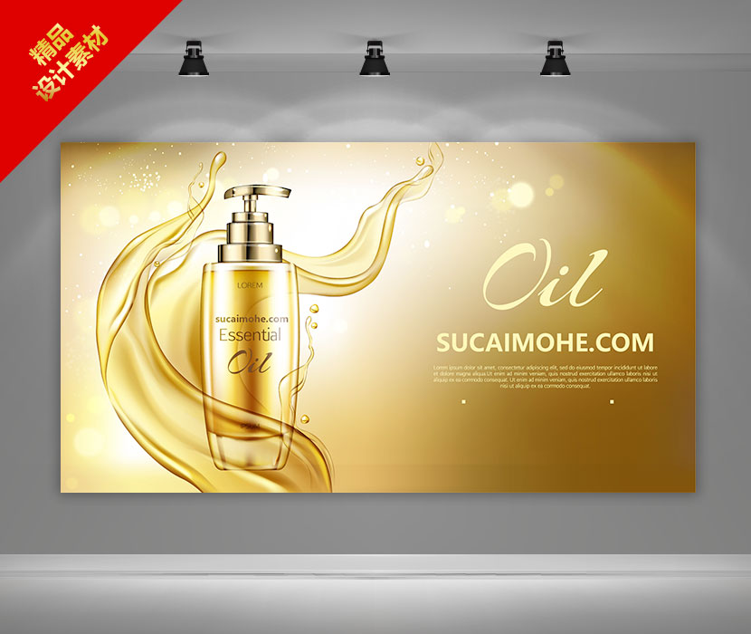 金玻璃瓶化妆品AI矢量创意广告设计源文件