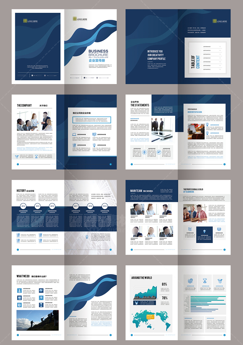 现代风格蓝色企业公司画册PSD源文件(图1)