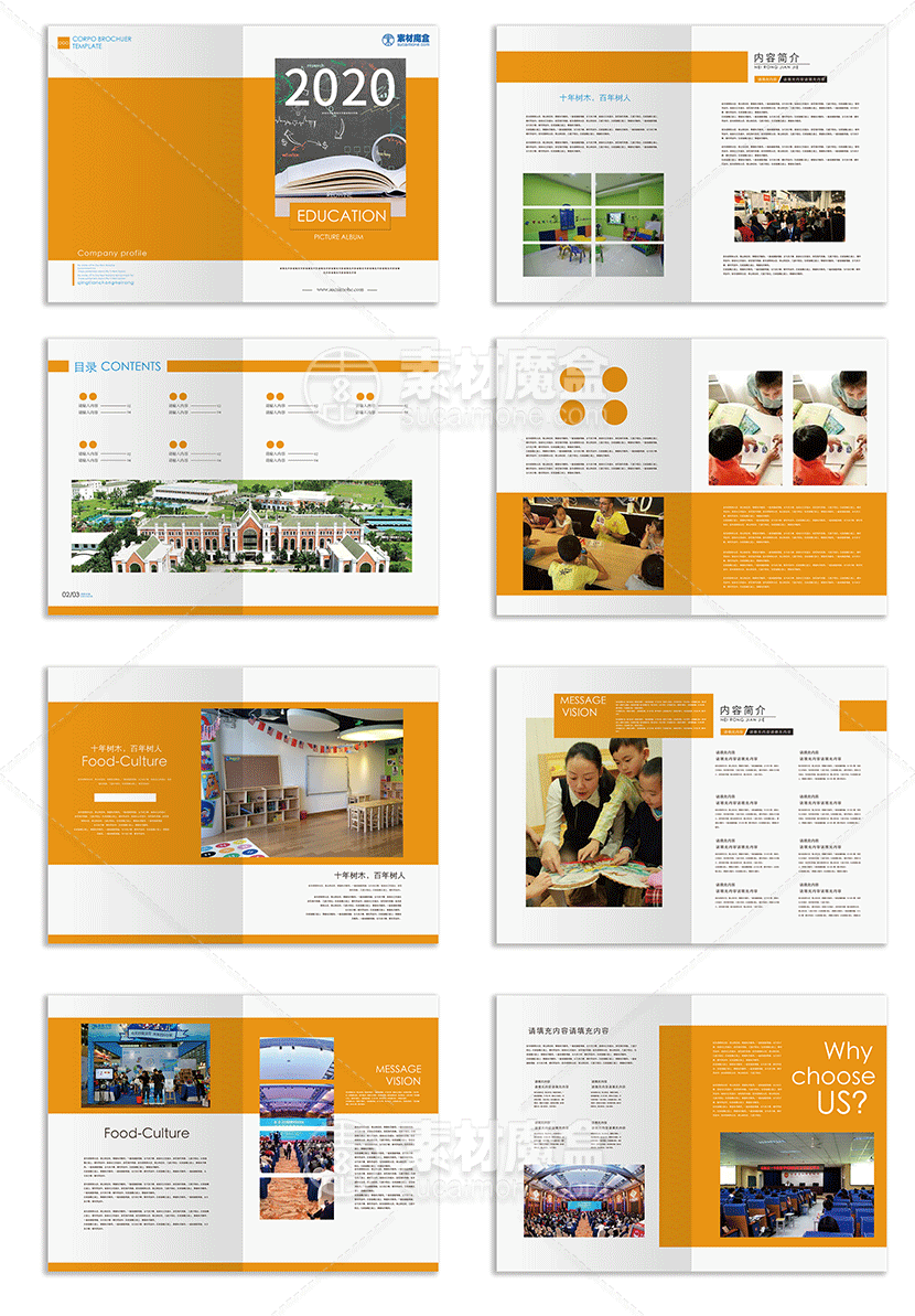 大气橘黄色商务风格的教育画册设计PSD源文件(图1)