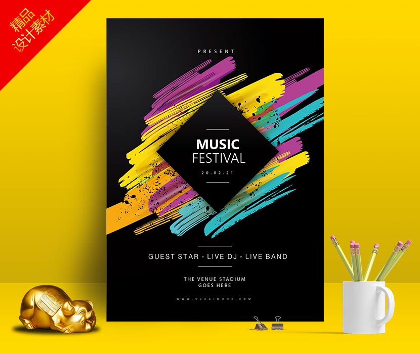 音乐节海报设计AI源文件
