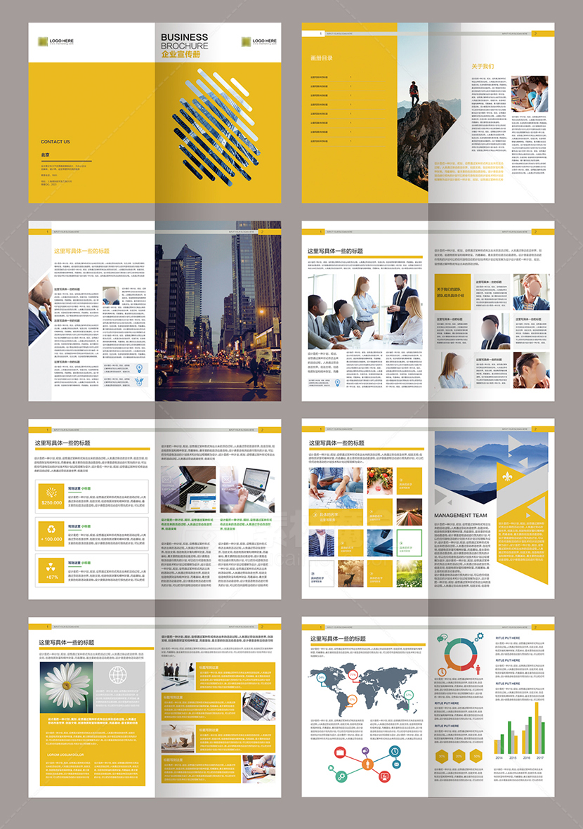 黄色风格企业画册PSD源文件—12P(图1)