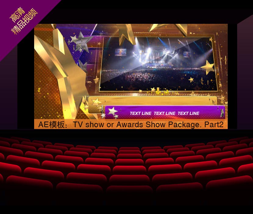 AE模板：颁奖晚会栏目包装 TV show or Awards Show Package Part2