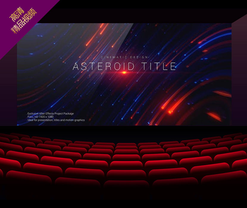 AE电影粒子文字Asteroid Cinematic ti<x>tle