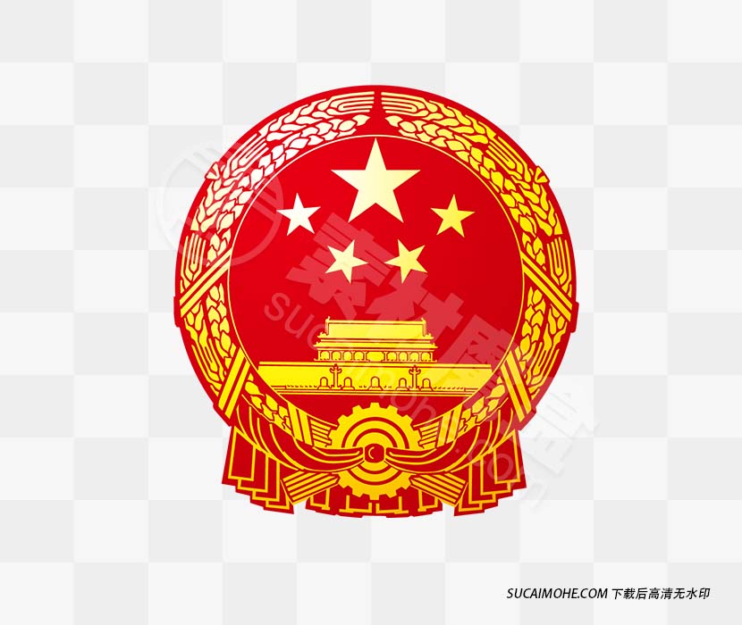 中国国徽PNG元素