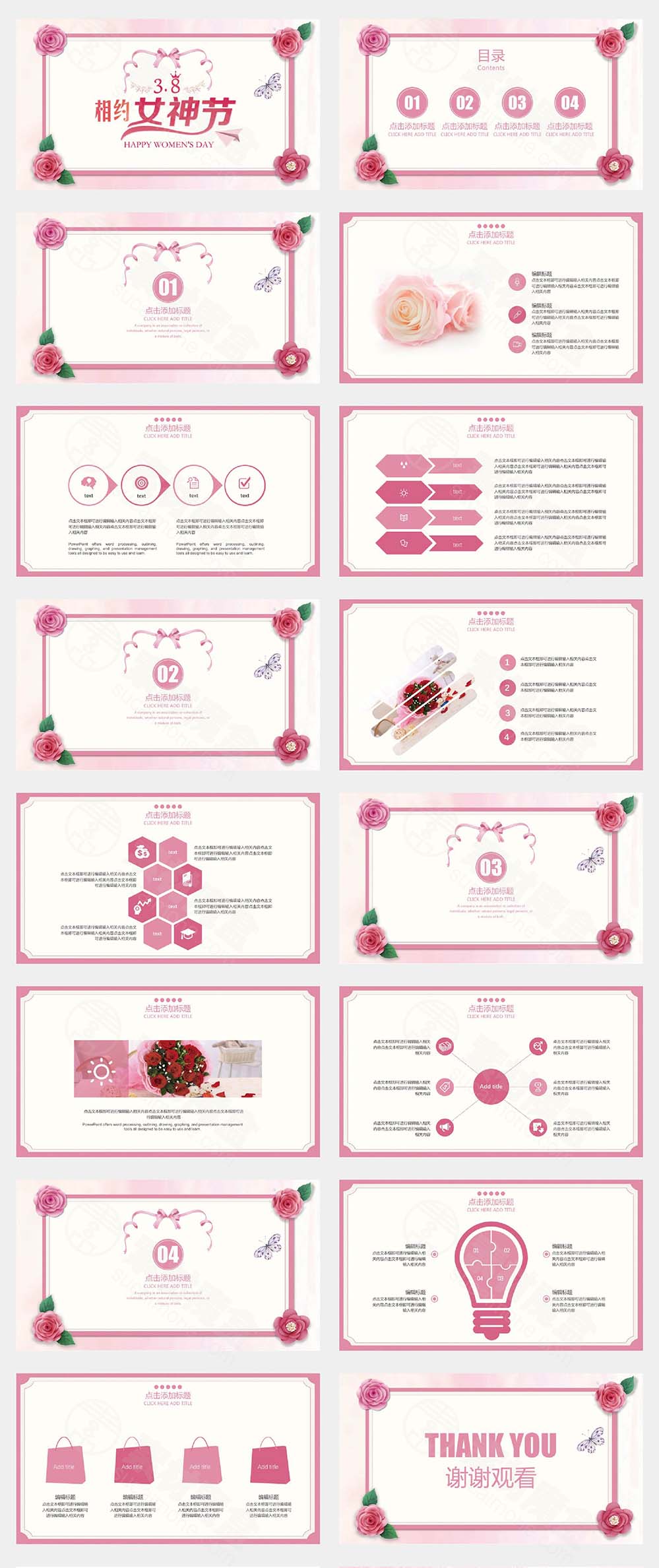 38三八相约女神节活动策划PPT课件模板