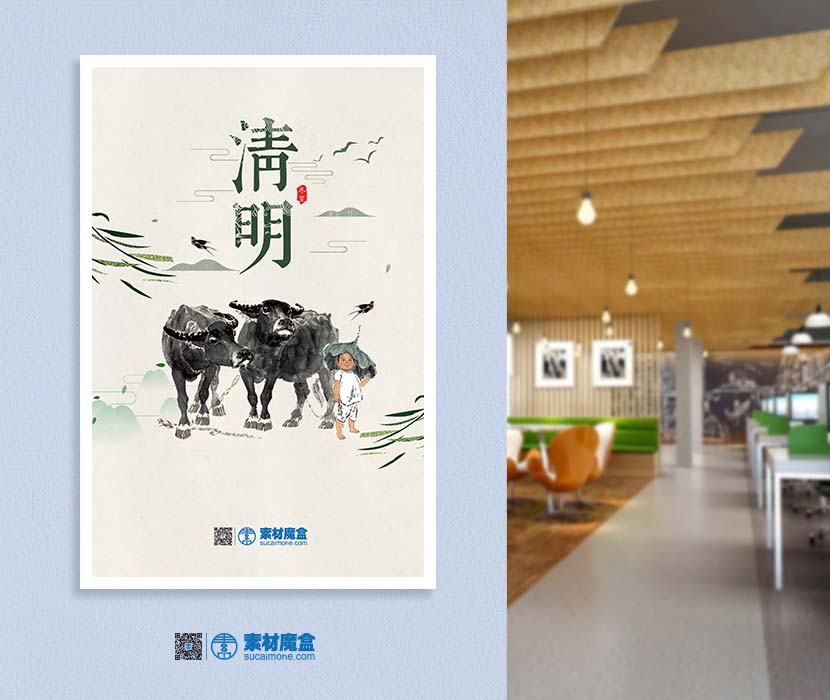 清明节放牛娃中国风海报设计PSD源文件(图1)
