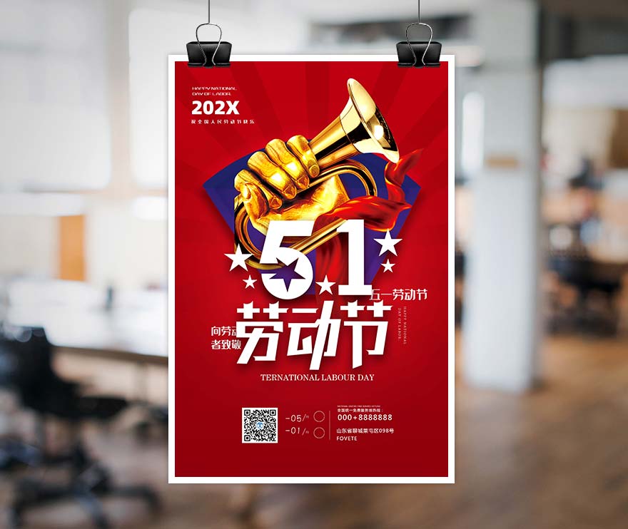五一5.1劳动节号角海报设计PSD源文件