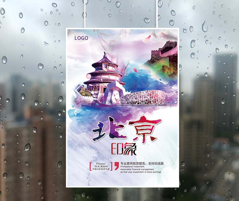 北京印象五彩缤纷旅游海报设计PSD源文件