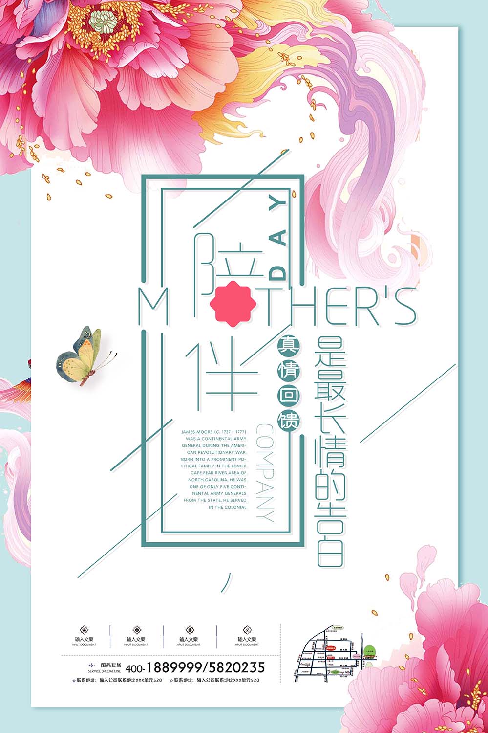母亲节-陪伴妈妈海报设计PSD源文件