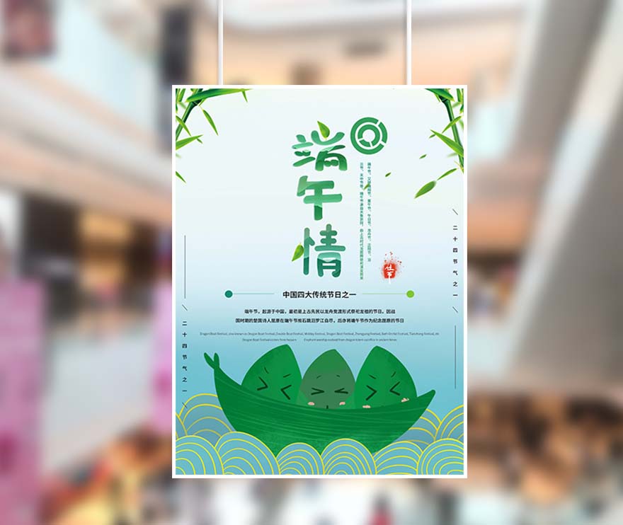 中国传统节日端午节赛龙舟海报设计PSD源文件(图1)