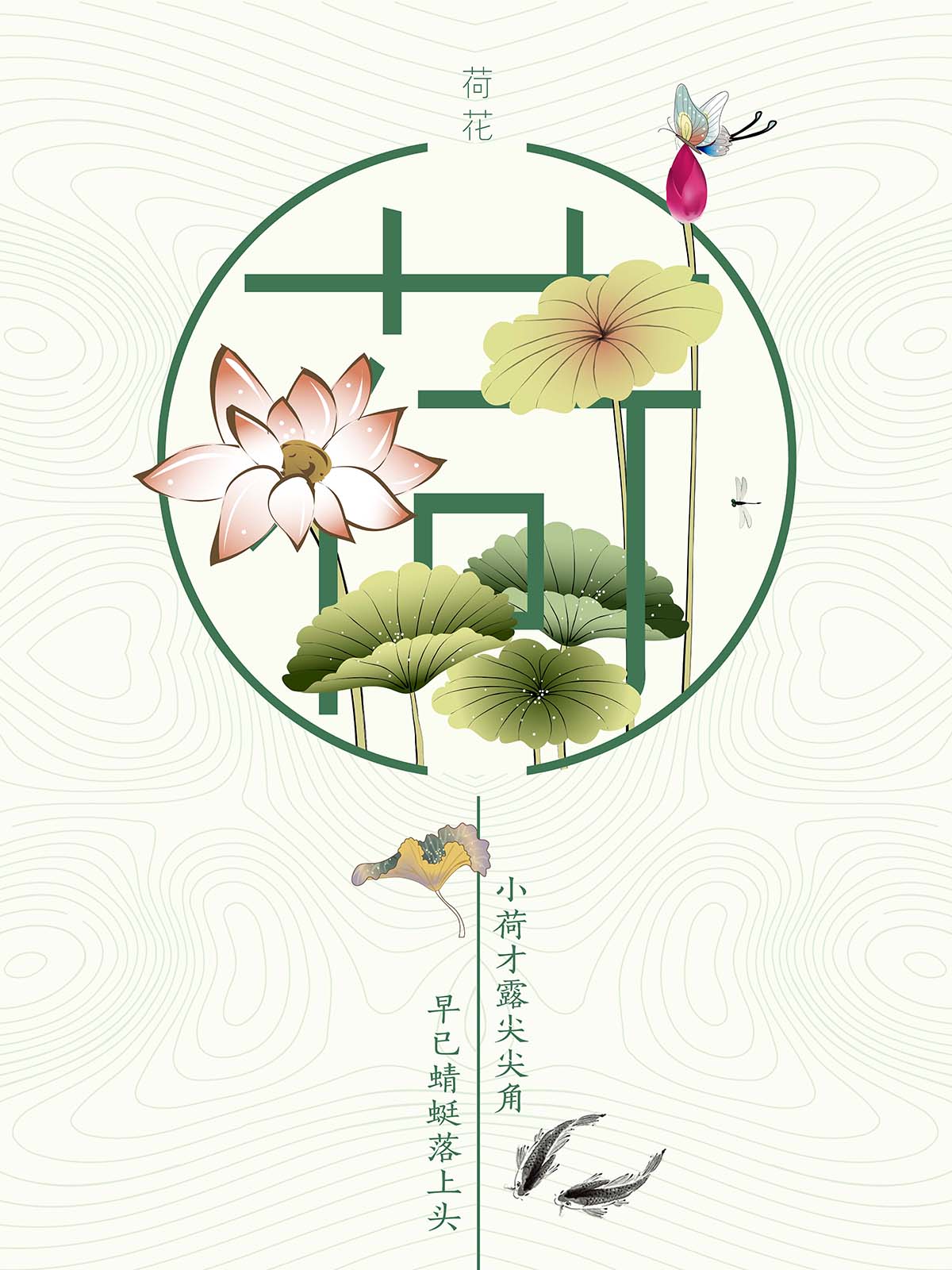端午节粽叶荷花中国风海报设计PSD源文件