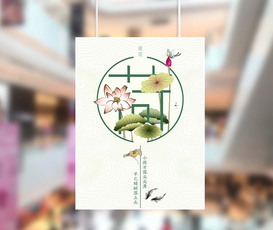 端午节粽叶荷花中国风海报设计PSD源文件(图1)