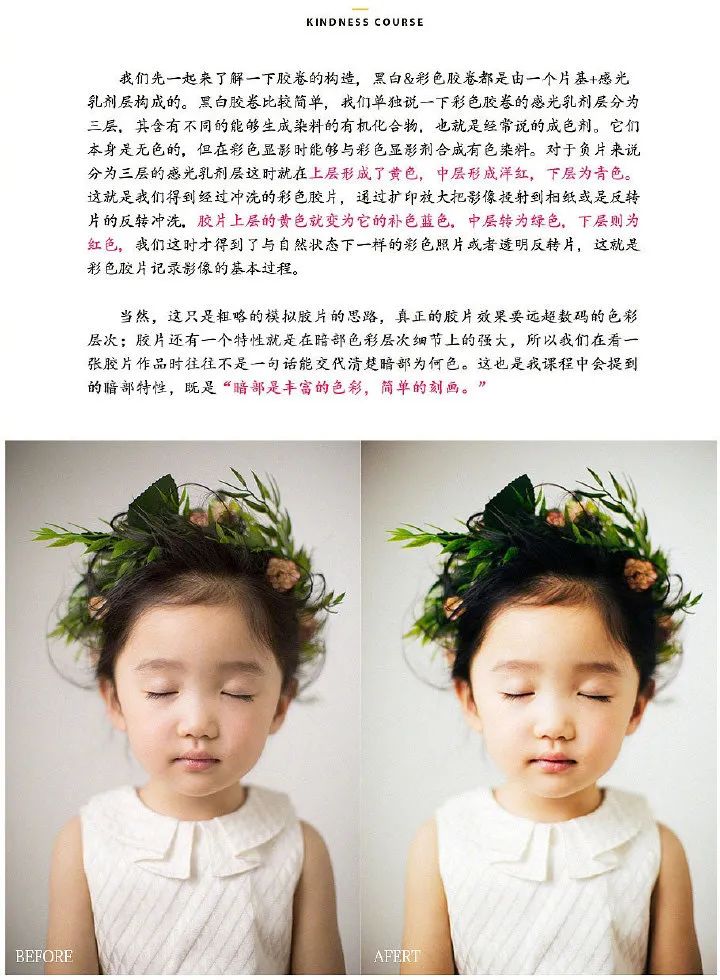 儿童照片后期调出柔美质感胶片效果(图5)