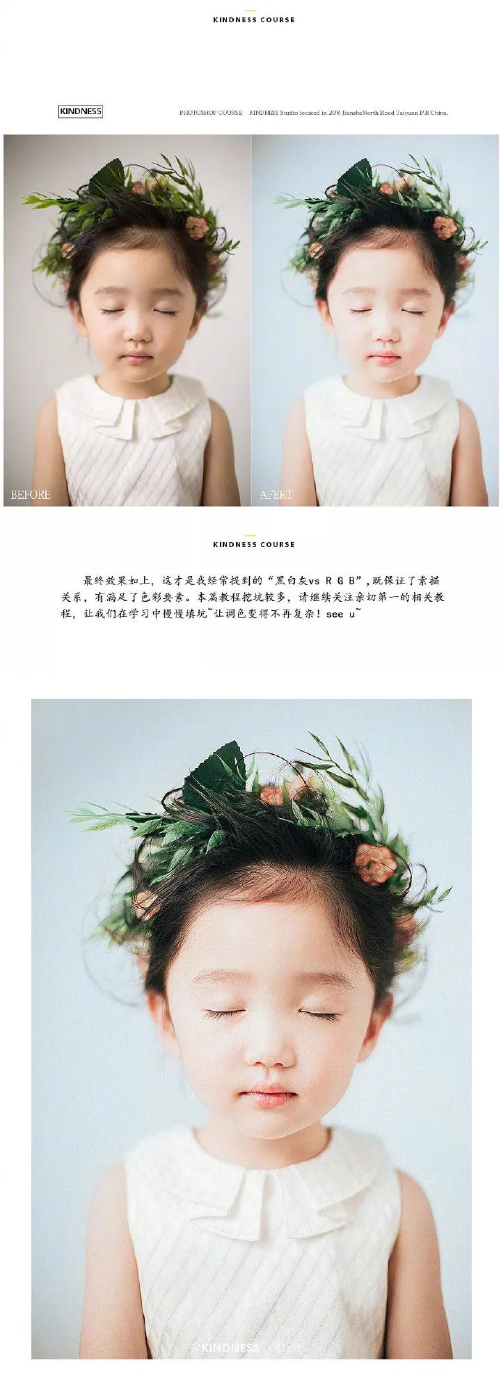 儿童照片后期调出柔美质感胶片效果(图9)