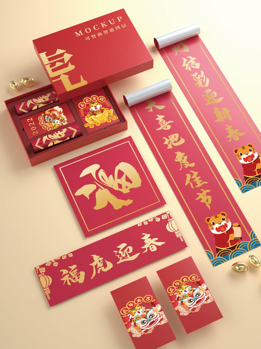 中国传统新年贴春联样机PSD源文件（含C4D文件）
