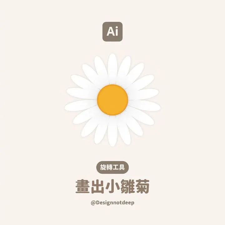 AI绘制的小雏菊(图4)