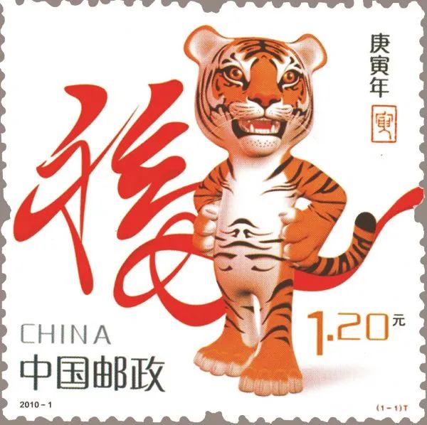 虎年邮票设计大合集，各国生肖邮票哪个“虎”更合你心意？(图12)