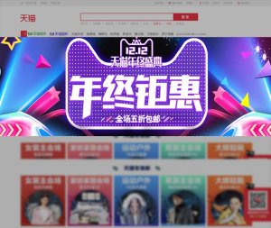双十二电商购物节年终钜惠banner焦点图下载
