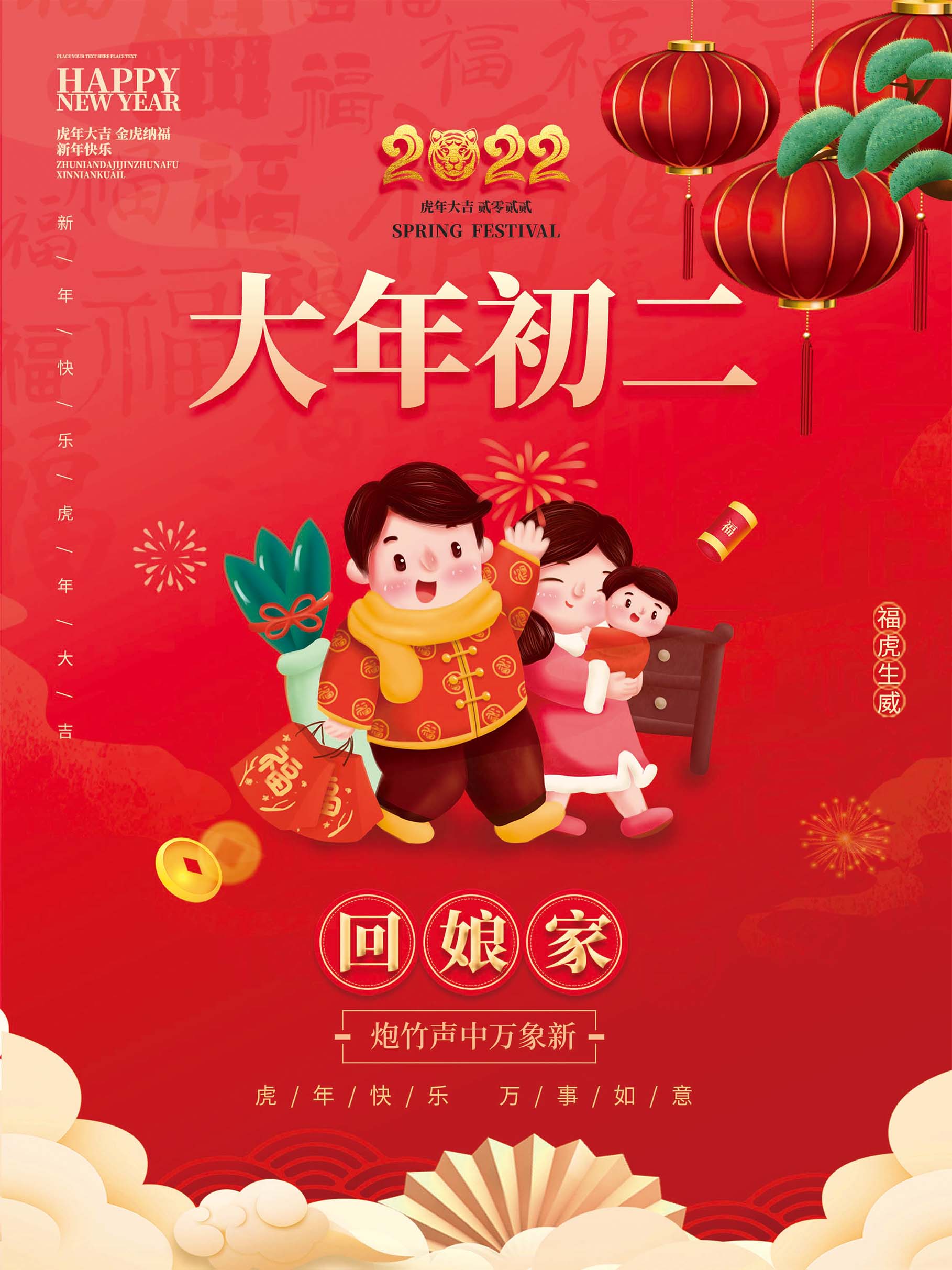 新年年俗 素材魔盒网 免费素材下载 标签页 素材魔盒网 免费素材下载