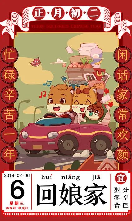 这组春节年俗海报文案“开车”了，年初一美到初七！(图20)