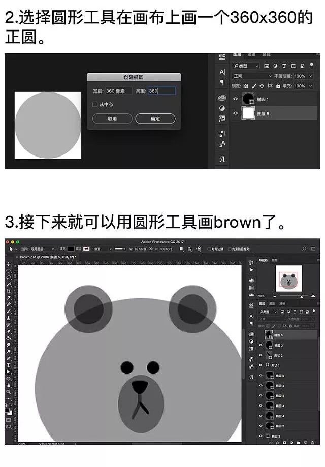 PS绘制小熊头像(图4)