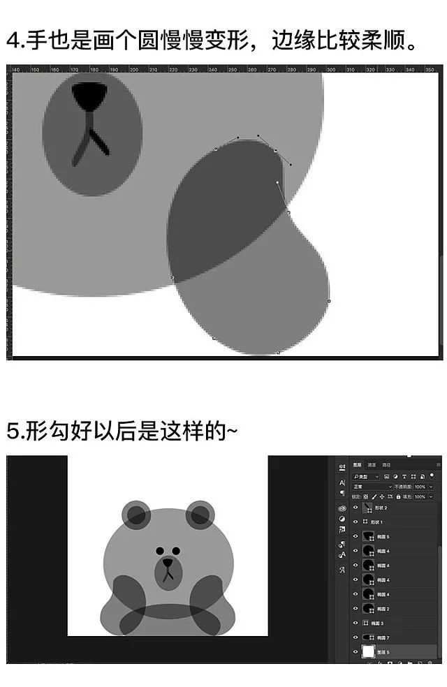 PS绘制小熊头像(图5)