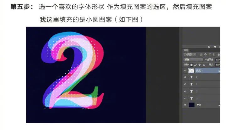 PS教程：制作一个漂亮的炫彩文字效果(图7)