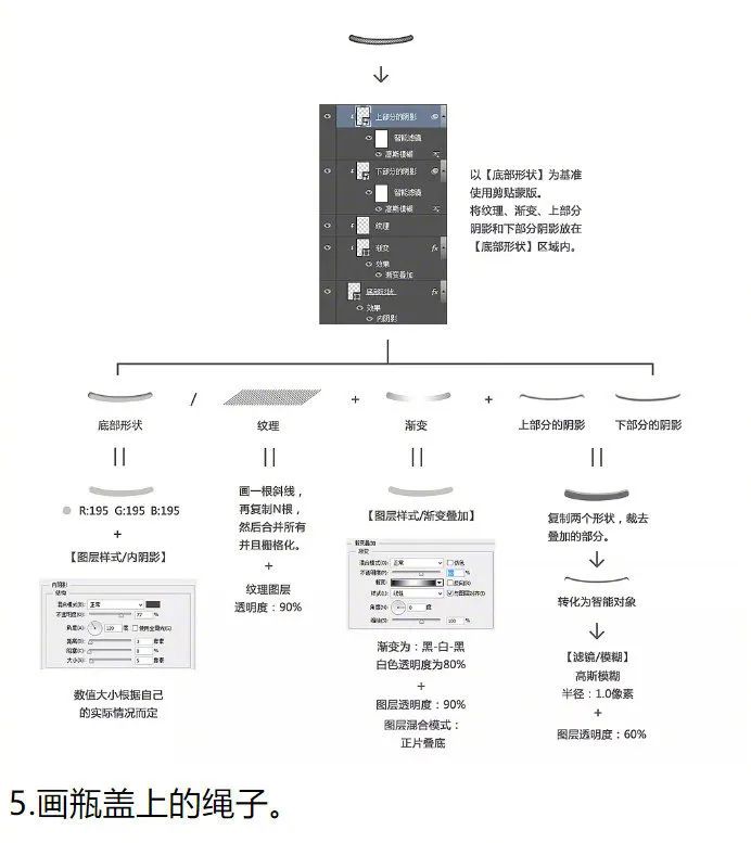 PS+AI绘制卡通牛奶瓶(图6)