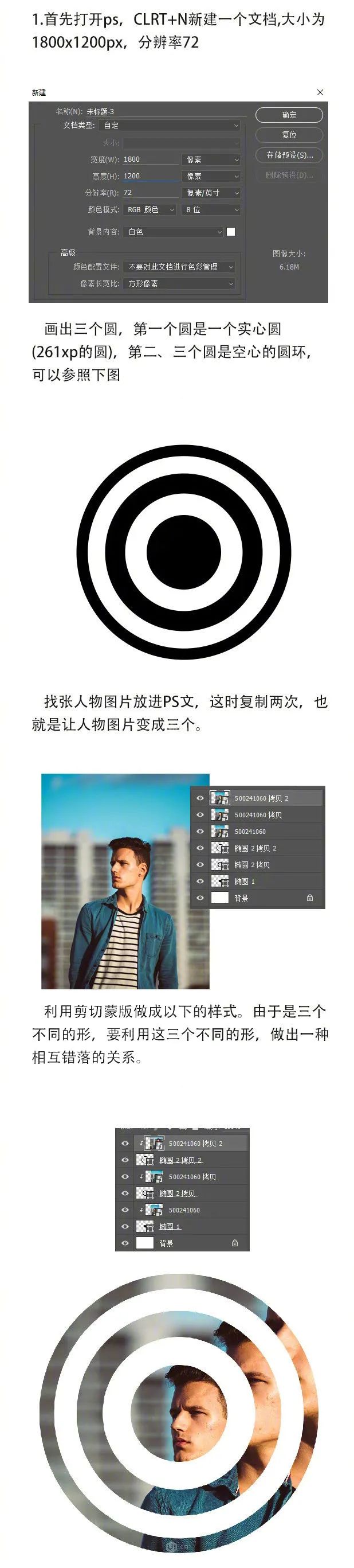 PS教你打造设计抽象的艺术海报效果(图4)