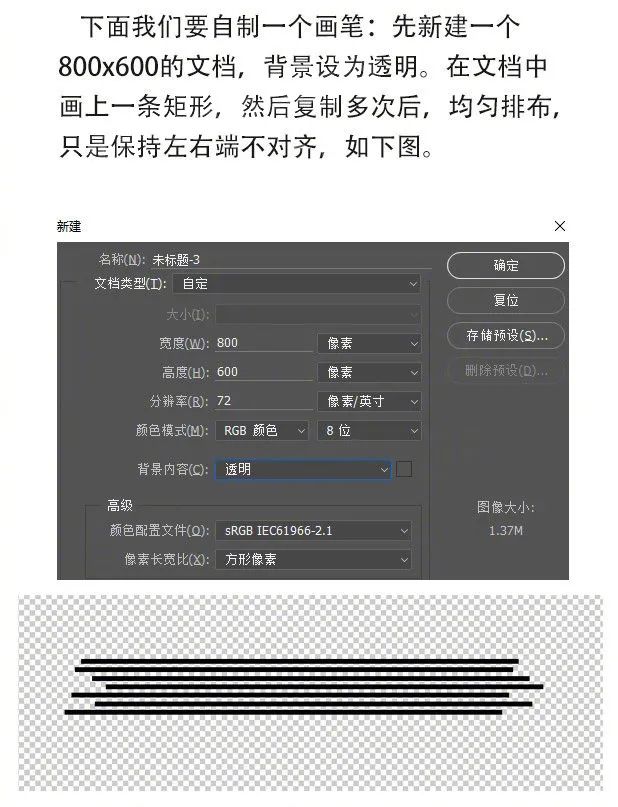 PS教你打造设计抽象的艺术海报效果(图6)