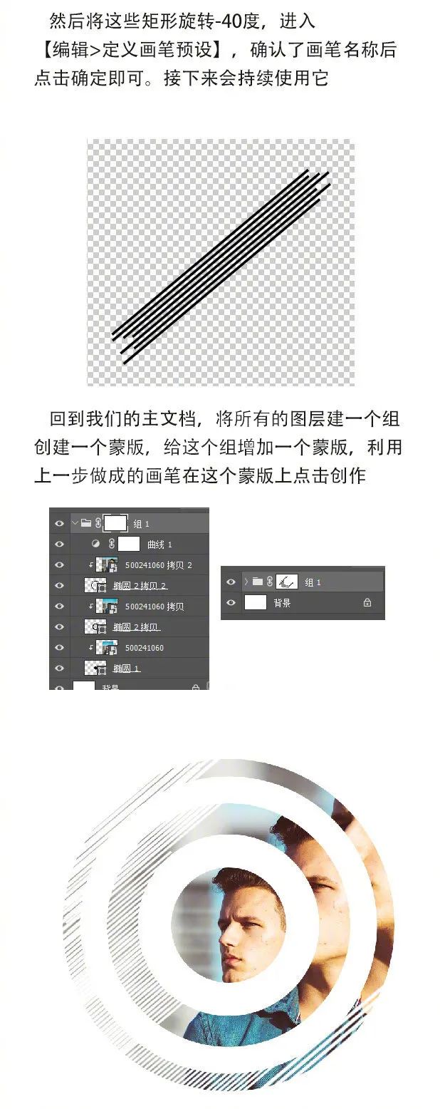 PS教你打造设计抽象的艺术海报效果(图7)