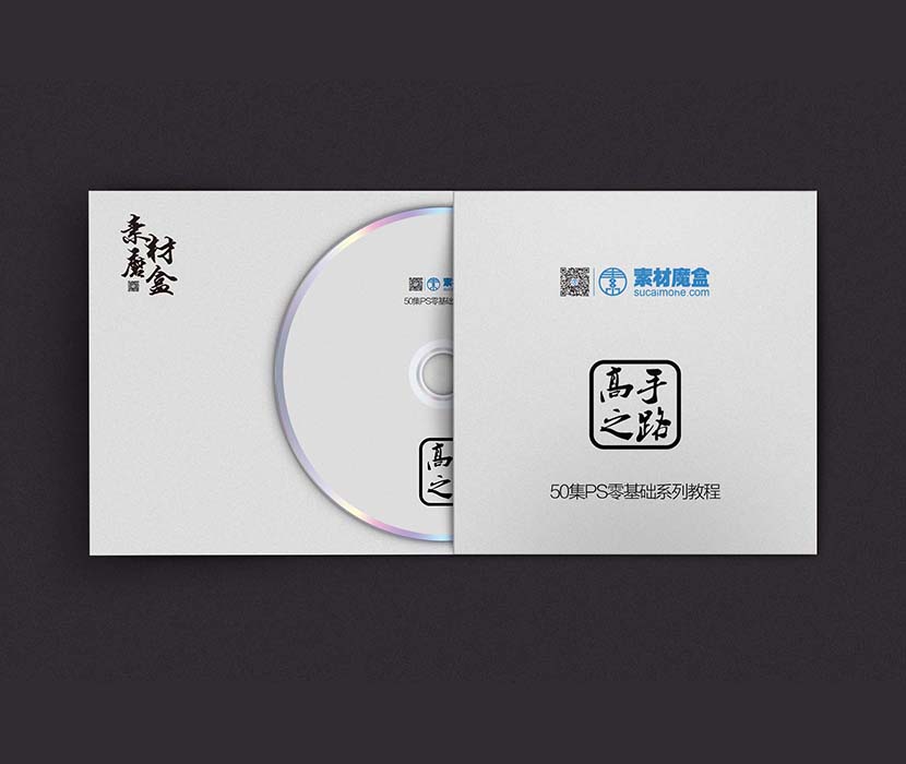 VCD/DVD光盘包装样机PSD源文件
