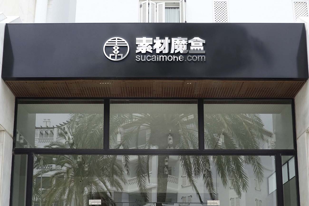 商店门头LOGO样机PSD源文件