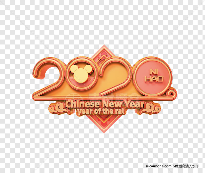 C4D制作3D立体2020文字创意设计免扣PNG元素下载