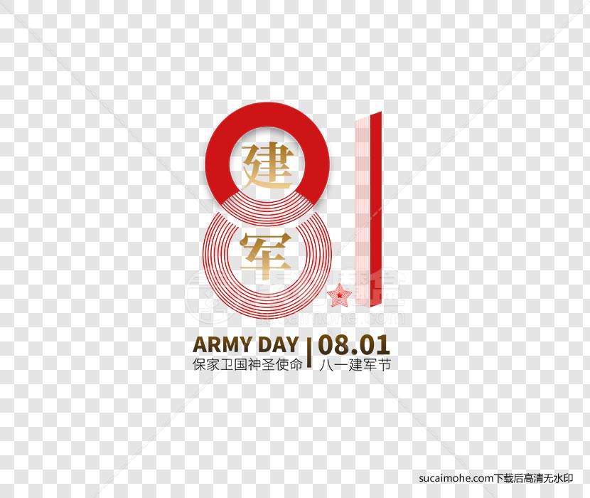 八一建军节创意数字设计红星免抠png元素（含PSD源文件）