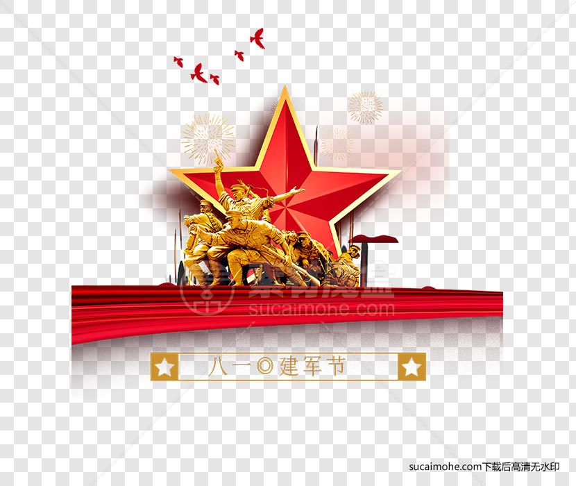 建军节八一建军节和平鸽烟花军人雕像丝带免抠PNG元素（含PSD文件）