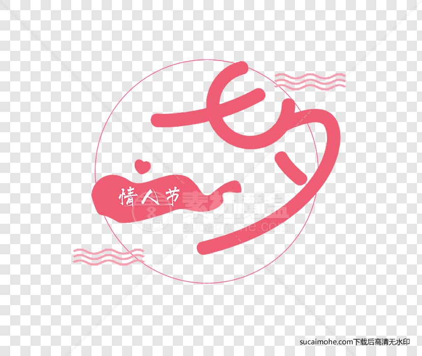 七夕情人节创意设计免抠PNG元素（含PSD文件）