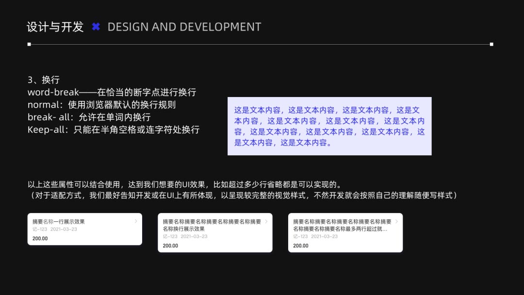 UI设计师必须要了解的几个开发知识