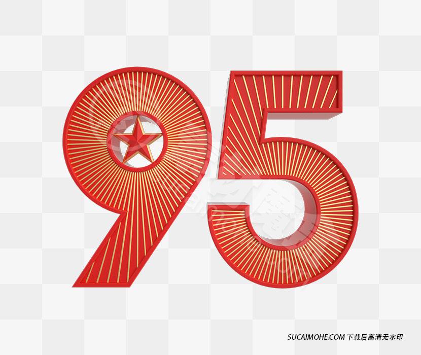 红金质感建军95周年标识
