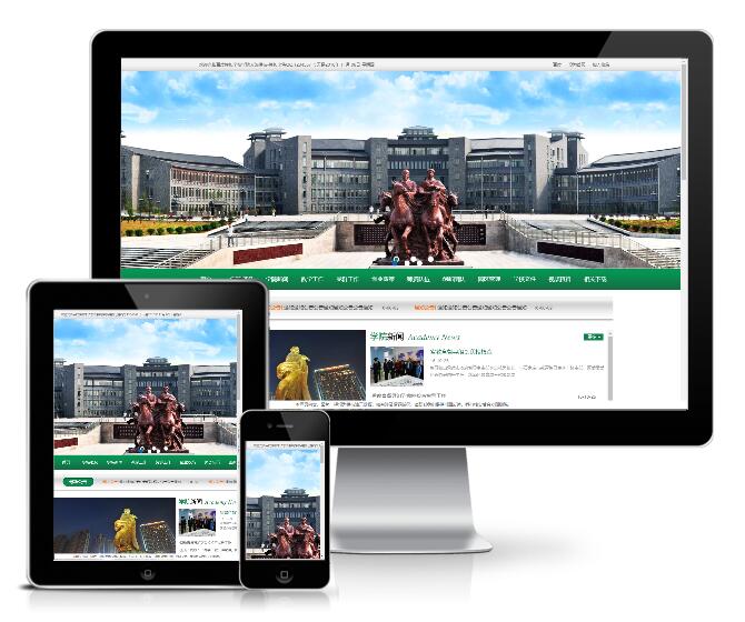 92绿色校院新闻资讯站模板(带手机版)-rrzcms-v1.3.4