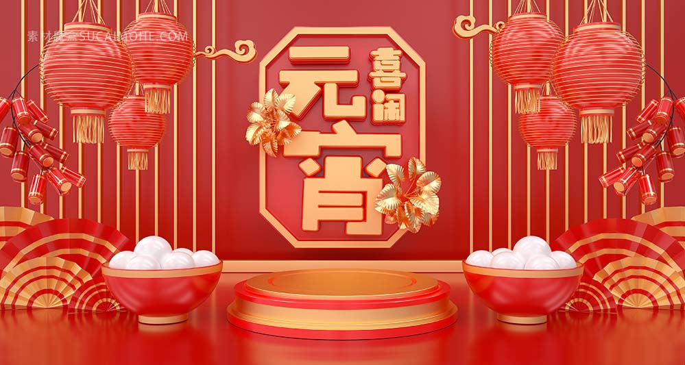 欢度元宵舞台高清大图