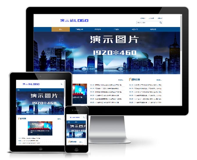 265响应式工商联合会总商会类网人人站模板-rrzcms-v1.4.0