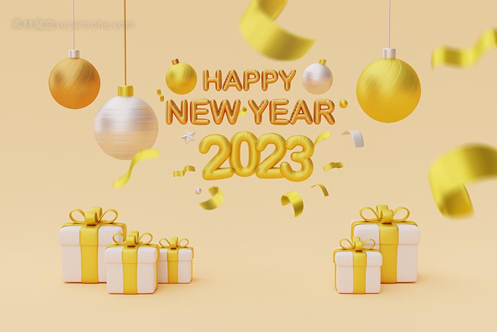 2023年庆祝背景高清大图