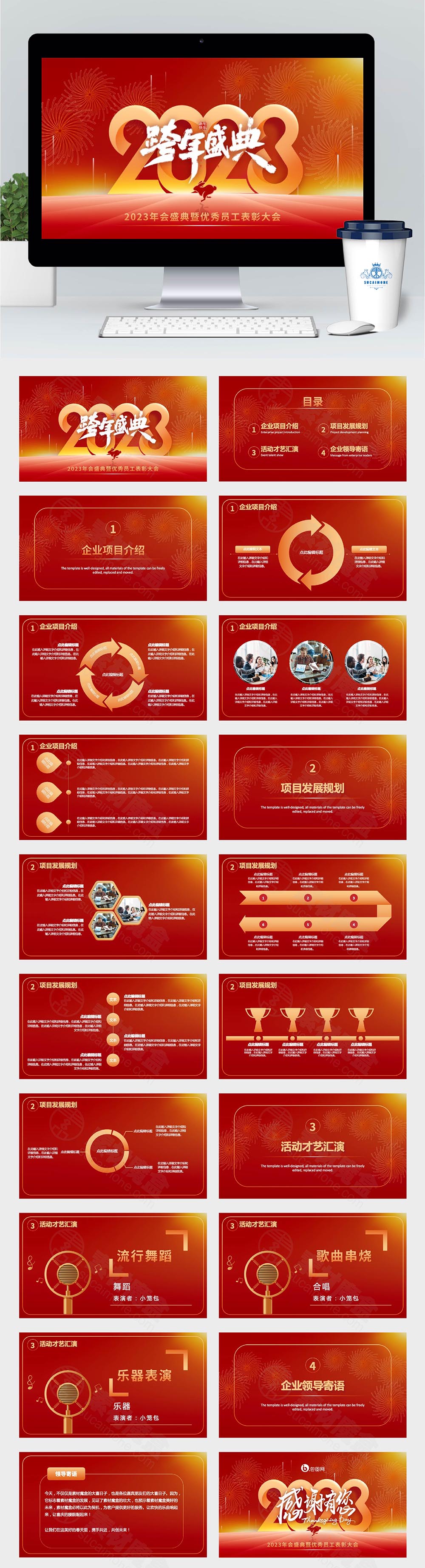 简约大气企业年会盛典PPT目标