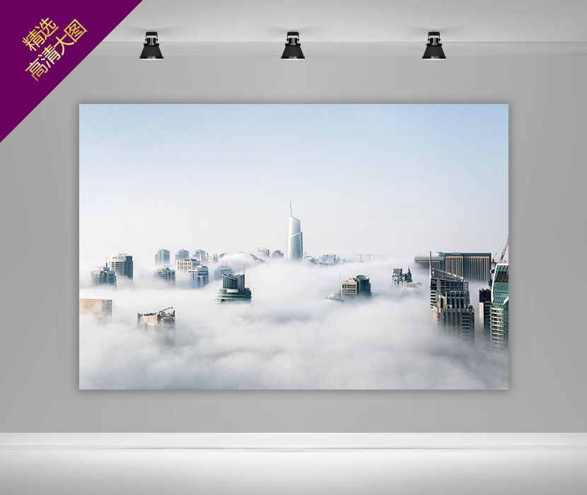 穿过云层的城市建筑群