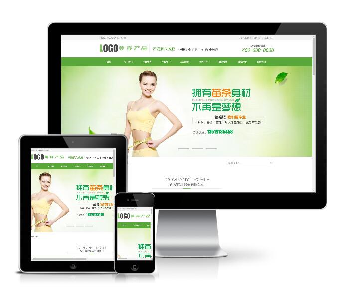 370化妆美容美白产品类网站人人站模板(带手机端)-rrzcms-v1.4.1