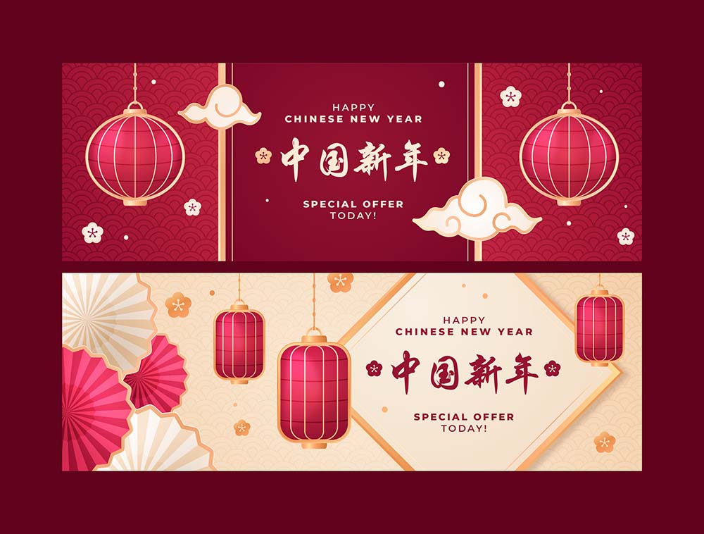 中国新年庆祝展板banner源文件